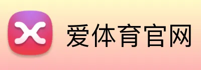 爱体育官网 Logo